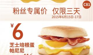 肯德基优惠券12月特惠
