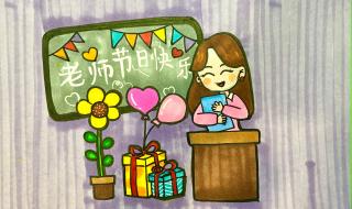 教师节画画简单又漂亮