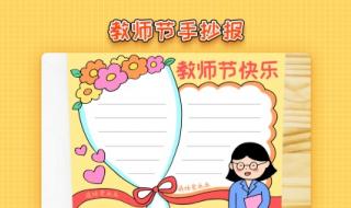 教师节画画简单又漂亮