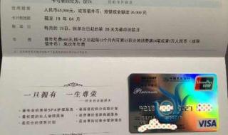 国航白金卡需要多少钱