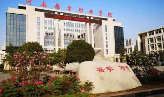 2024单招学校及分数线