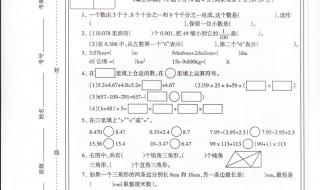 四年级下册期末考试卷
