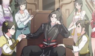 人渣反派自救系统肉车