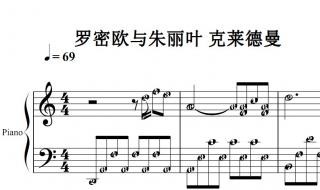 罗密欧与朱丽叶钢琴曲