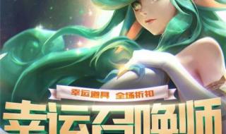 阿卡丽的神秘商店9月