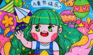 六一儿童节绘画一等奖