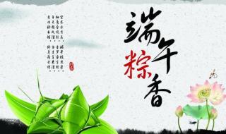 端午为什么不能说快乐