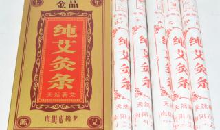 房间熏艾条的正确方法