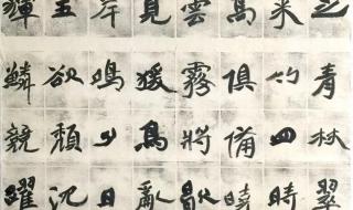 答谢中书书文言文翻译