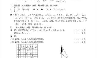 安徽中考数学试卷2022