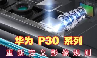 华为NOVA10发布会直播