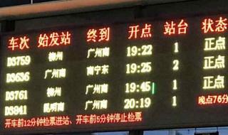 哈尔滨客车时刻表查询