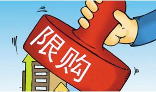 外地人在北京买房条件