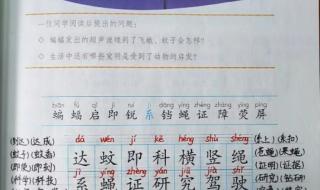 六年级上册语文第一课