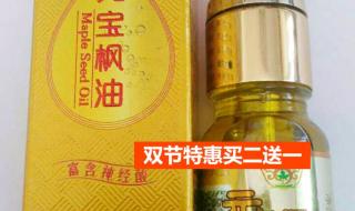 元宝枫籽油多少钱一盒