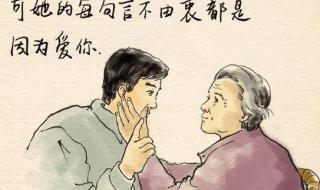 一句话思念天堂的母亲