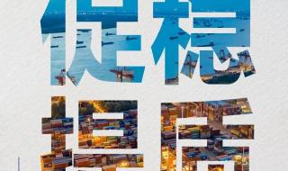 今年发展的主要预期目标是