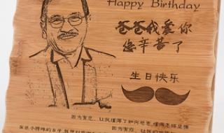 送父亲什么礼物排行榜