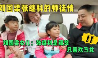 刘国梁吐槽张继科马龙