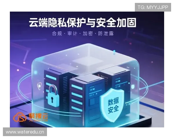 云开平台网页版安全稳定运行保障企业数据安全与隐私保护