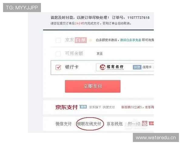 开云中国电子官网官方商城购物流程与支付安全保障