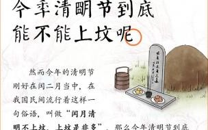 闰月年上坟为什么不能添土 闰二月为什么不能上坟