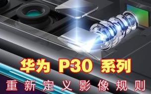 21年华为10月份发布什么新手机 华为NOVA10发布会直播