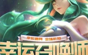 阿卡丽的神秘商店怎么没了 阿卡丽的神秘商店9月