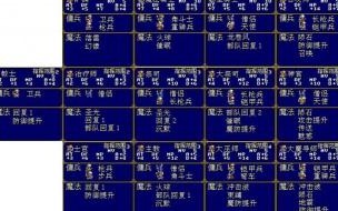 梦幻模拟战光头转职最佳方案 梦幻模拟战2转职表图