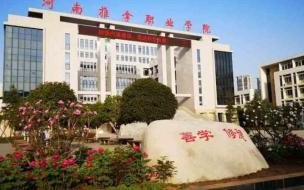四川2024单招怎么查录取分数线 2024单招学校及分数线