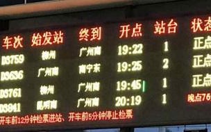 霍林郭勒市到哈尔滨的客车 哈尔滨客车时刻表查询