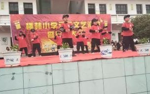 春节红红火火寓意 广场舞红红火火闹新年
