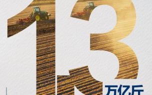 2023年经济社会发展主要预期目标 今年发展的主要预期目标是