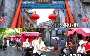 带孩子去北京旅游攻略及费用 去北京旅游攻略及费用