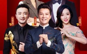 央视2021春晚主持人名单 2021春晚节目单主持人