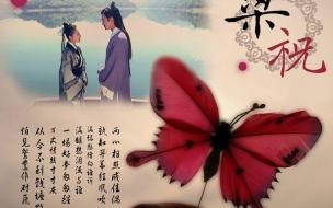 梁山伯祝英台,故事原文 梁山伯与祝英台的故事