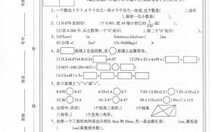 四年级下册语文期末考试能考什么 四年级下册期末考试卷