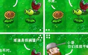 植物大战僵尸智慧树有什么用 植物大战僵尸智慧树