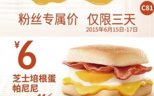 肯德基电影票优惠券领取入口 肯德基优惠券12月特惠